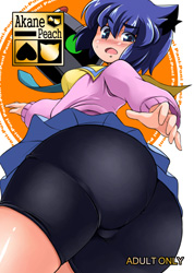 C75akane.jpg
